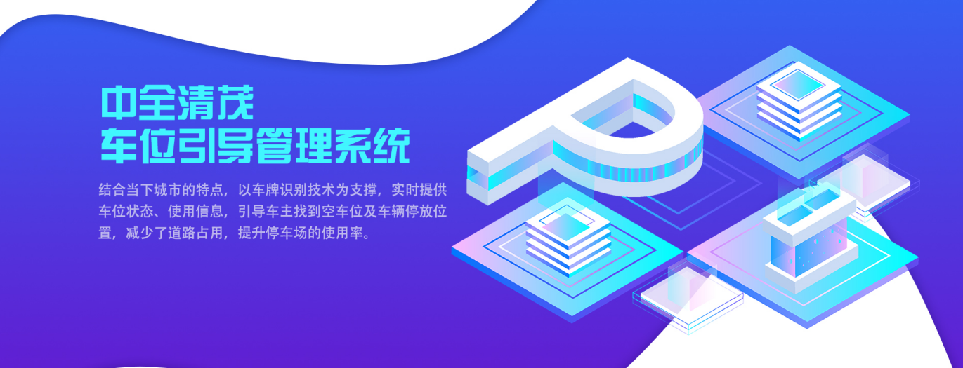 送您一份停車攻略，從此告別“搶車位”！