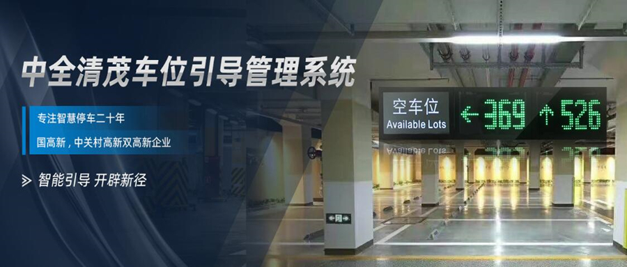 找車位？智慧系統幫你搞定！